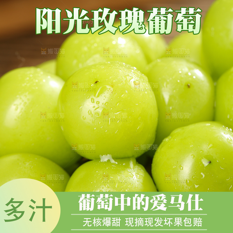 深底上放着阳光玫瑰青提