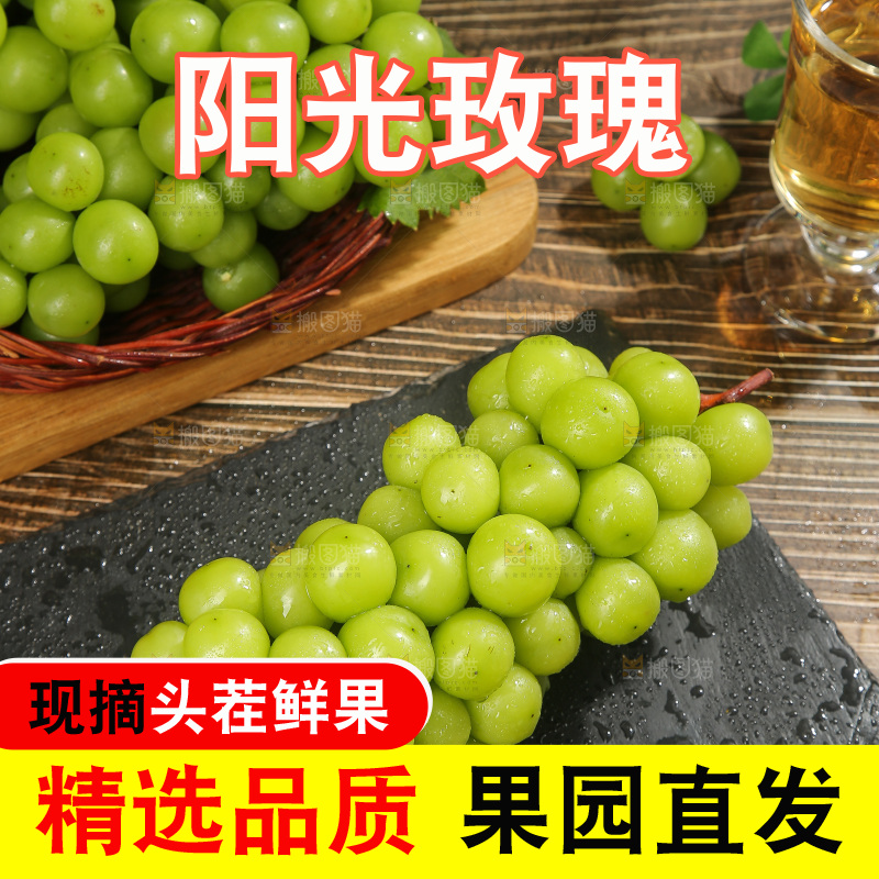 深底上放着阳光玫瑰青提
