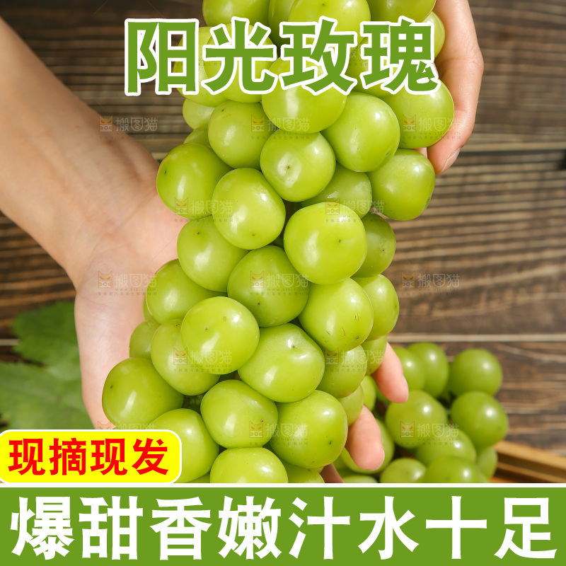 深底上放着阳光玫瑰青提
