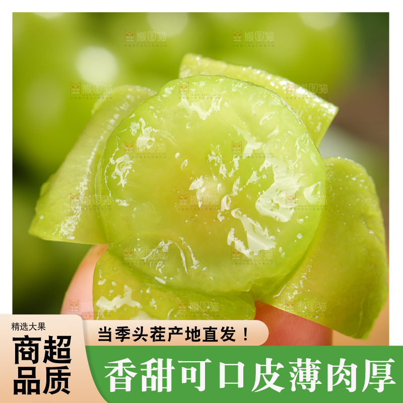 深底上放着阳光玫瑰青提
