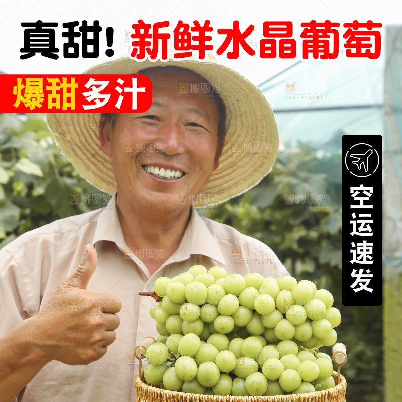 手里拿着水晶葡萄