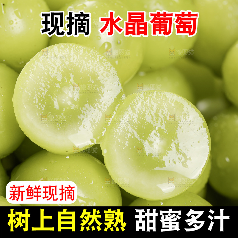 浅底上的水晶葡萄