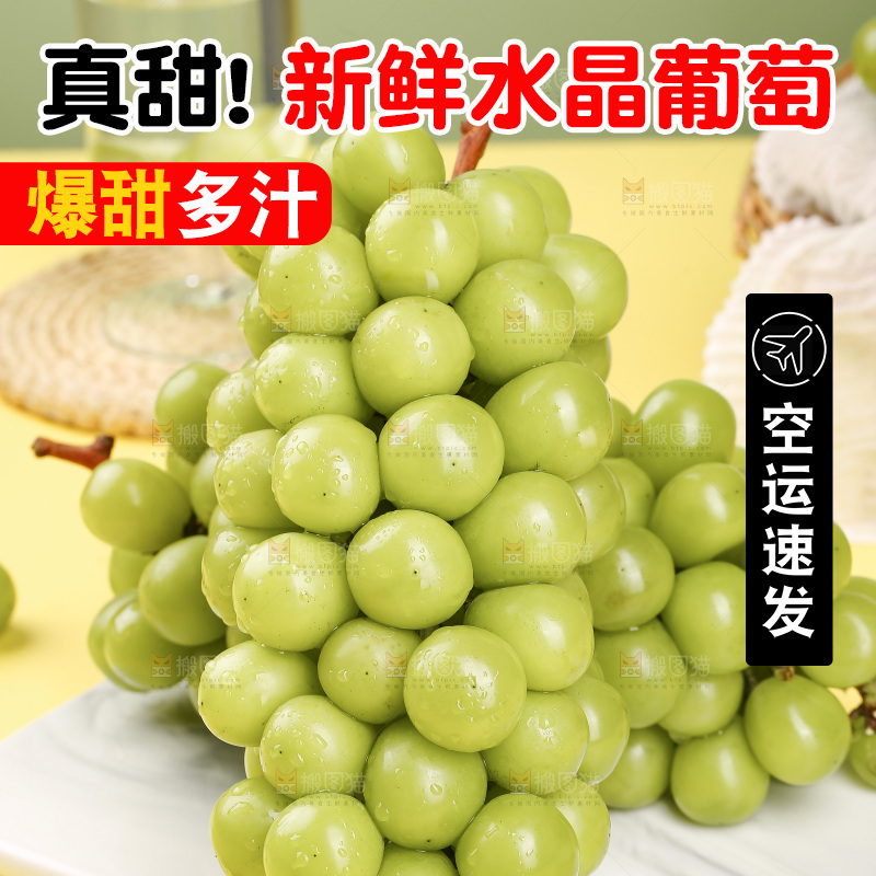 浅底上的水晶葡萄