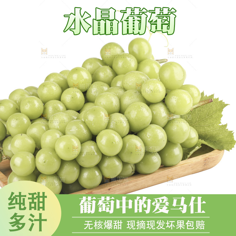 白底上的水晶葡萄