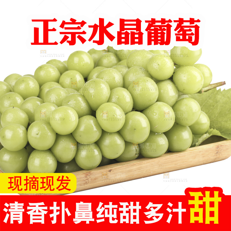 白底上的水晶葡萄