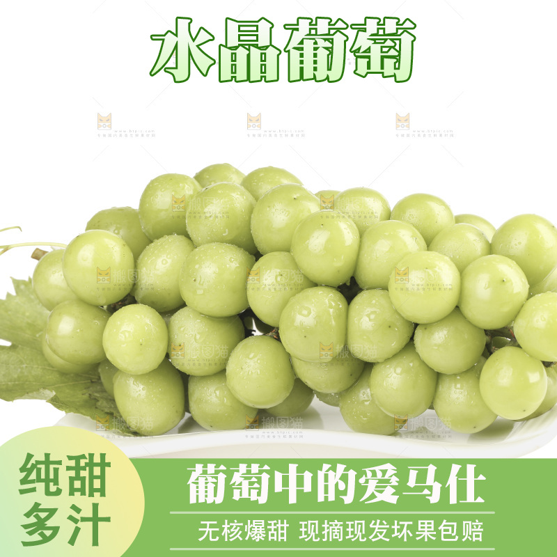 白底上的水晶葡萄