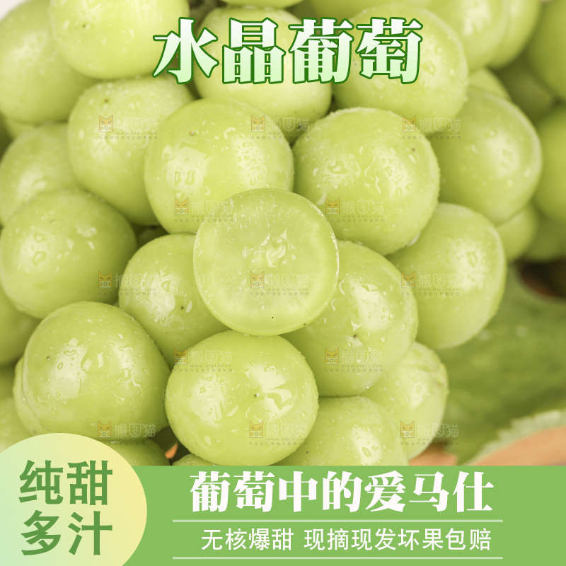 白底上的水晶葡萄