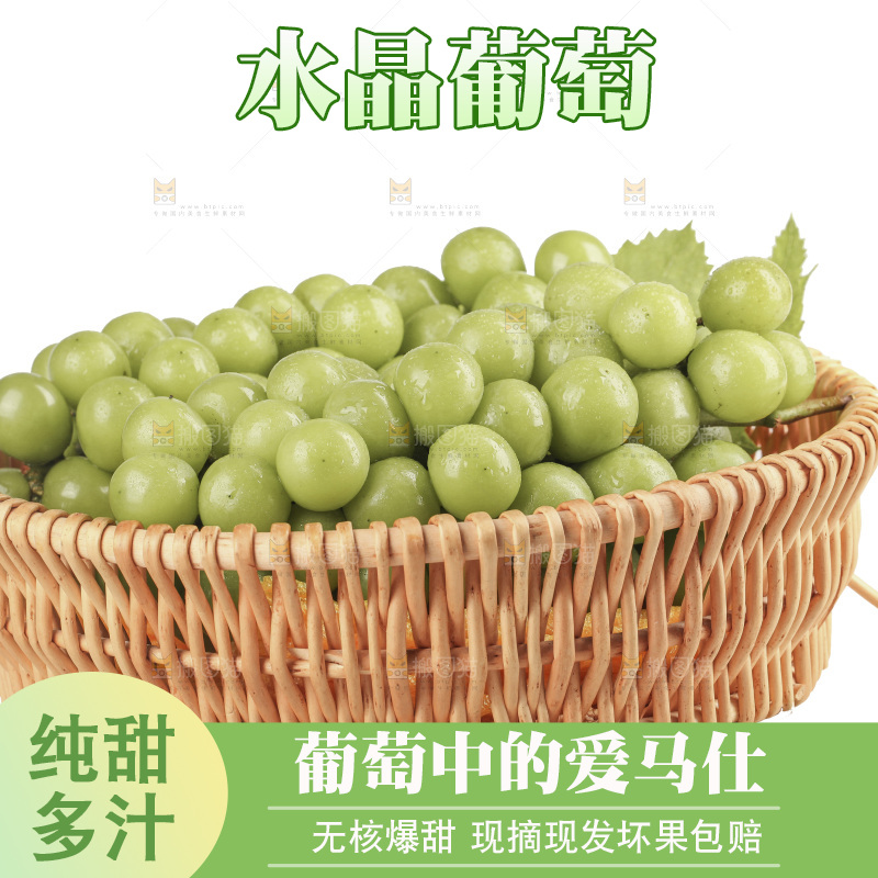 白底上的水晶青葡萄