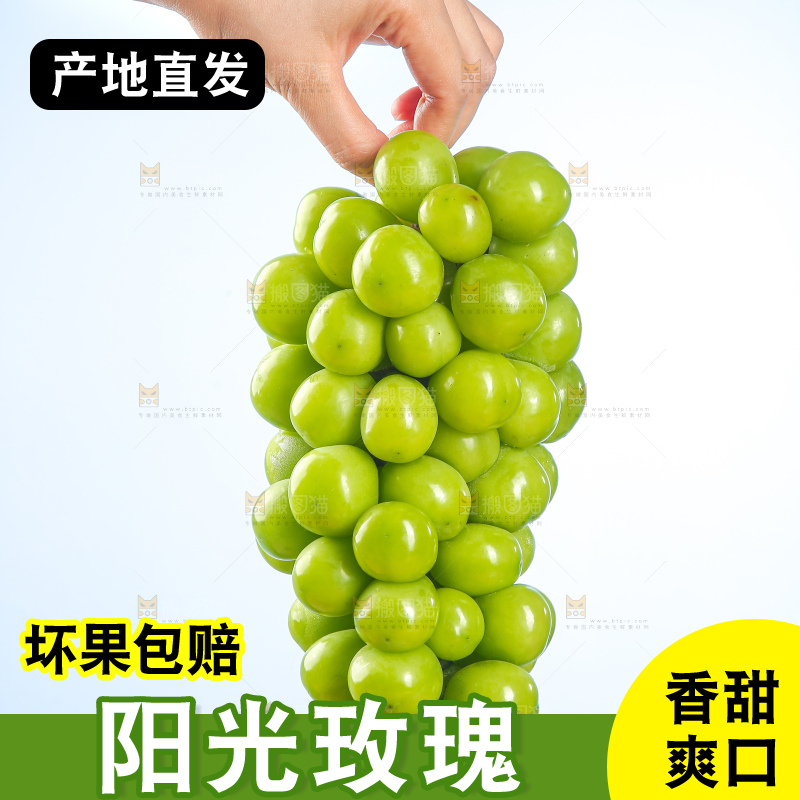 手里拿着阳光玫瑰青提