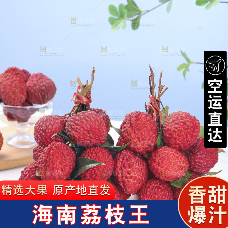 手里拿着荔枝王