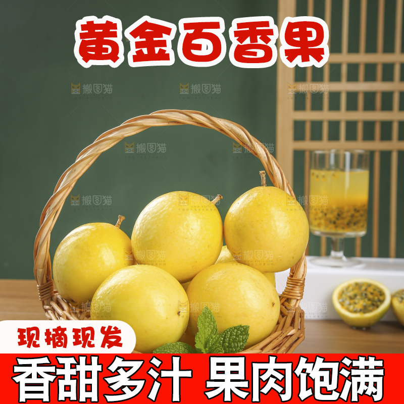 木底上的黄金百香果