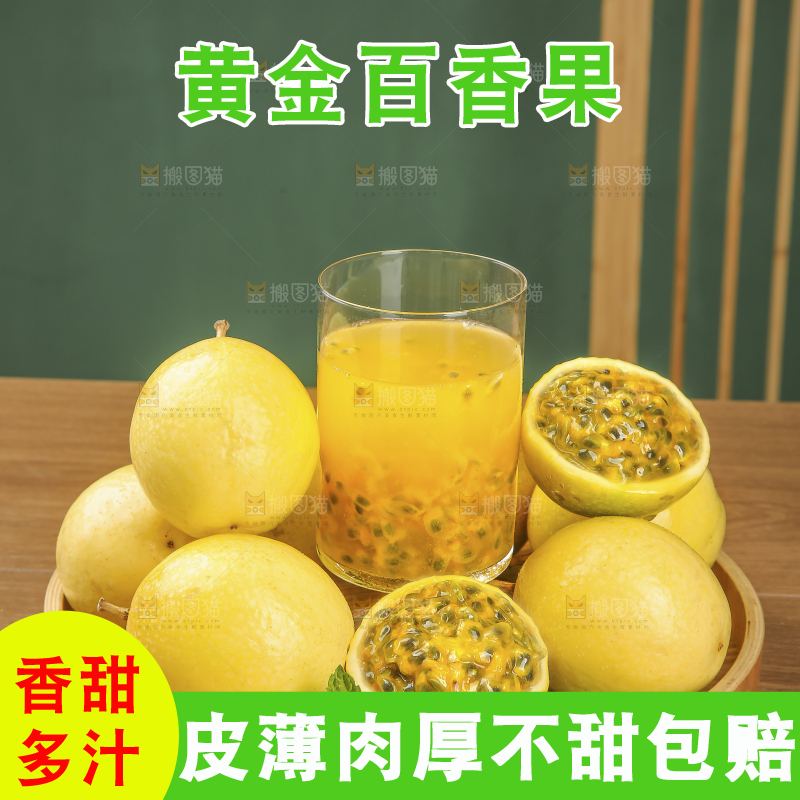 木底上的黄金百香果