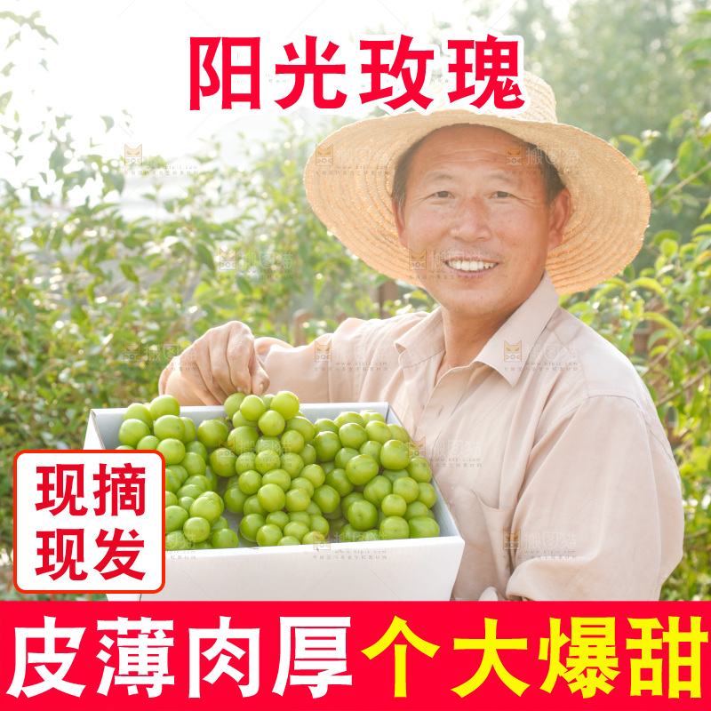 手里拿着一箱阳光玫瑰