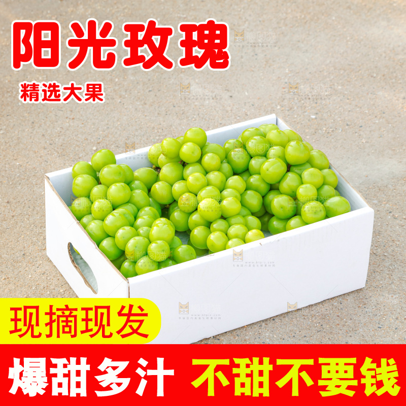 浅底上的一箱阳光玫瑰