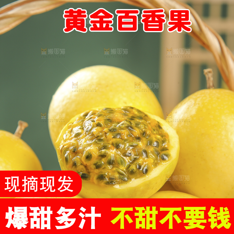 木底上的黄金百香果