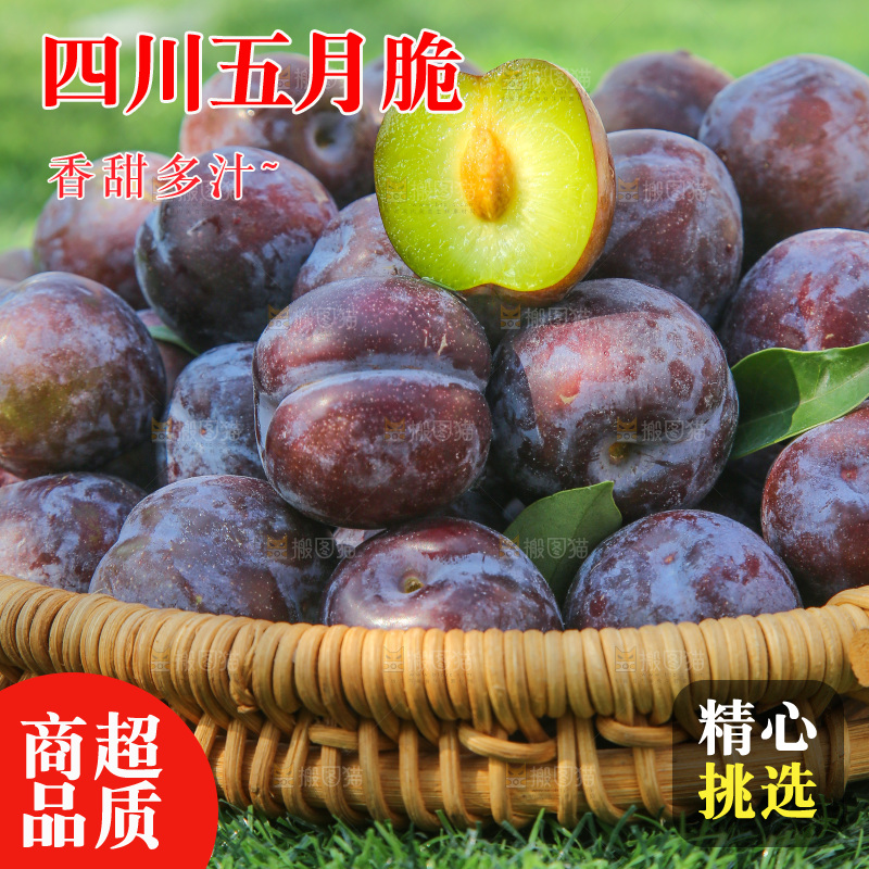 草地上放着五月脆李