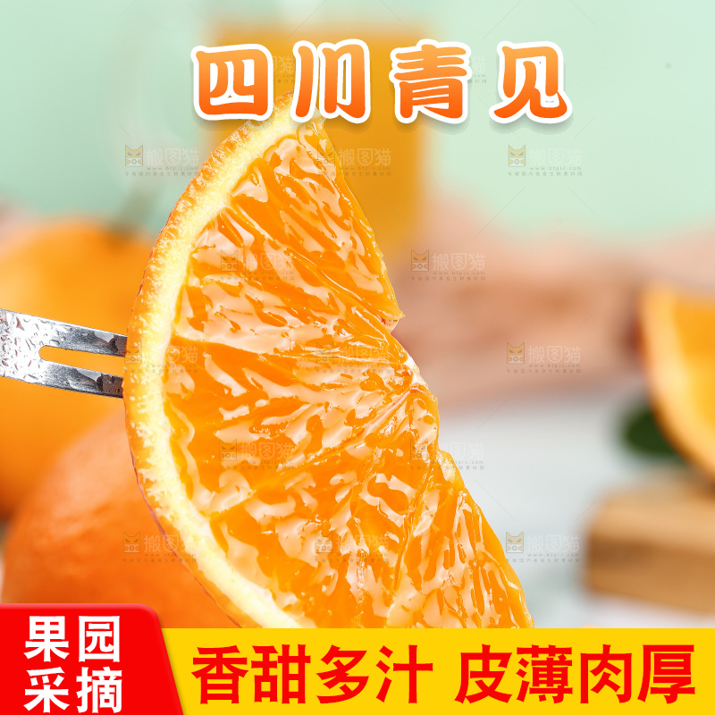 浅底上的青见