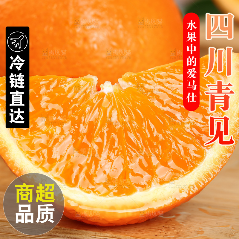 浅底上的青见