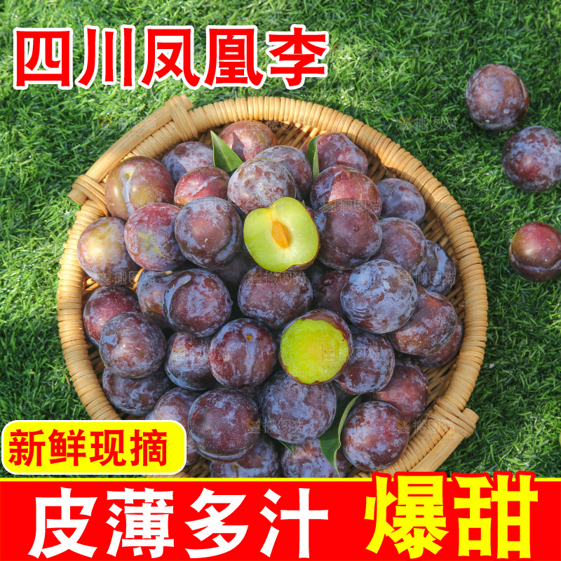草地上放着五月脆李