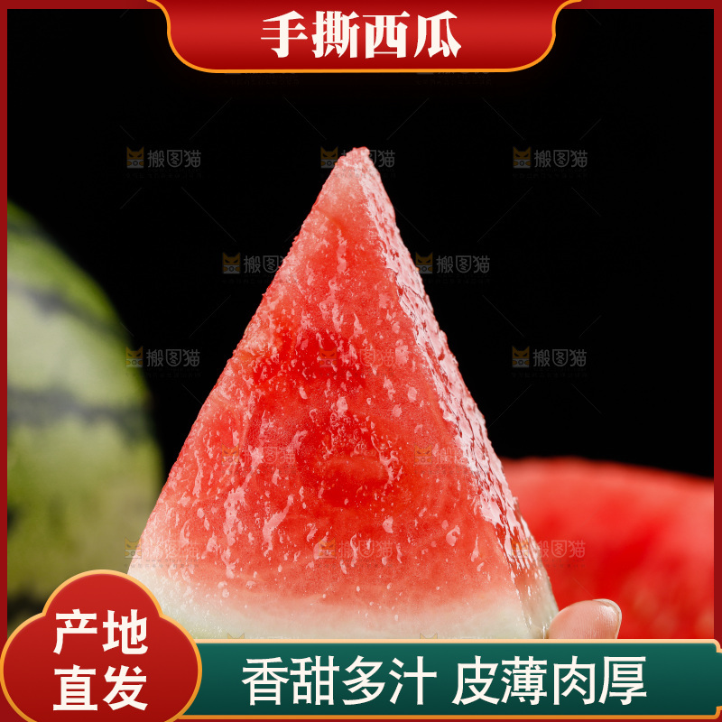 木底上的手撕西瓜