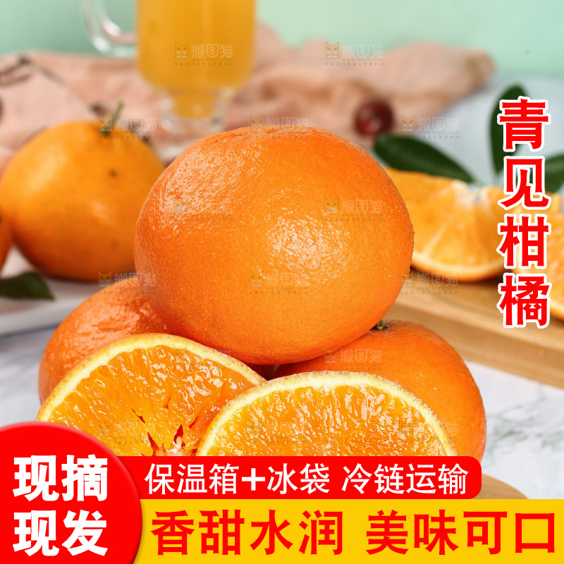 浅底上的青见