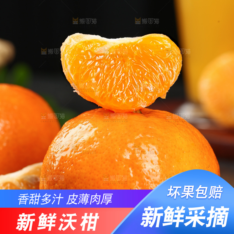 深底上的沃柑