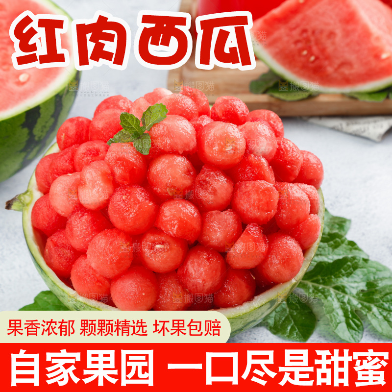 浅底上的冰糖麒麟瓜