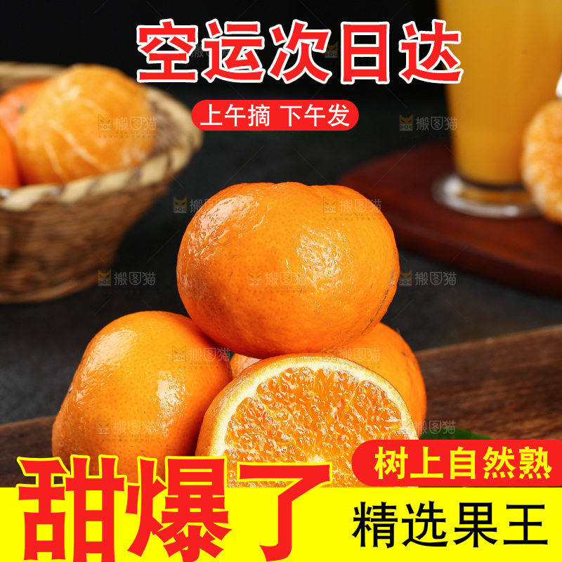 深底上的沃柑