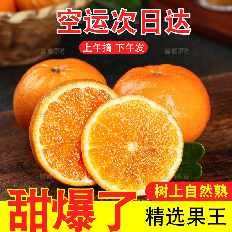 深底上的沃柑