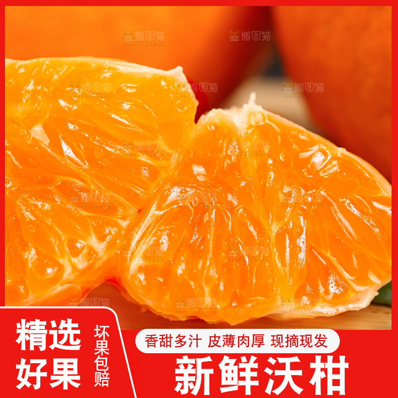 深底上的沃柑