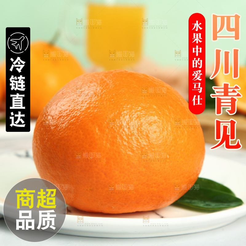浅底上的青见