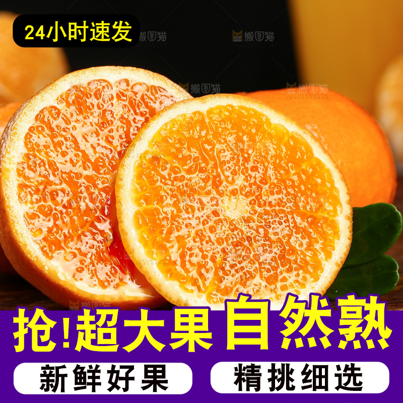 深底上的沃柑
