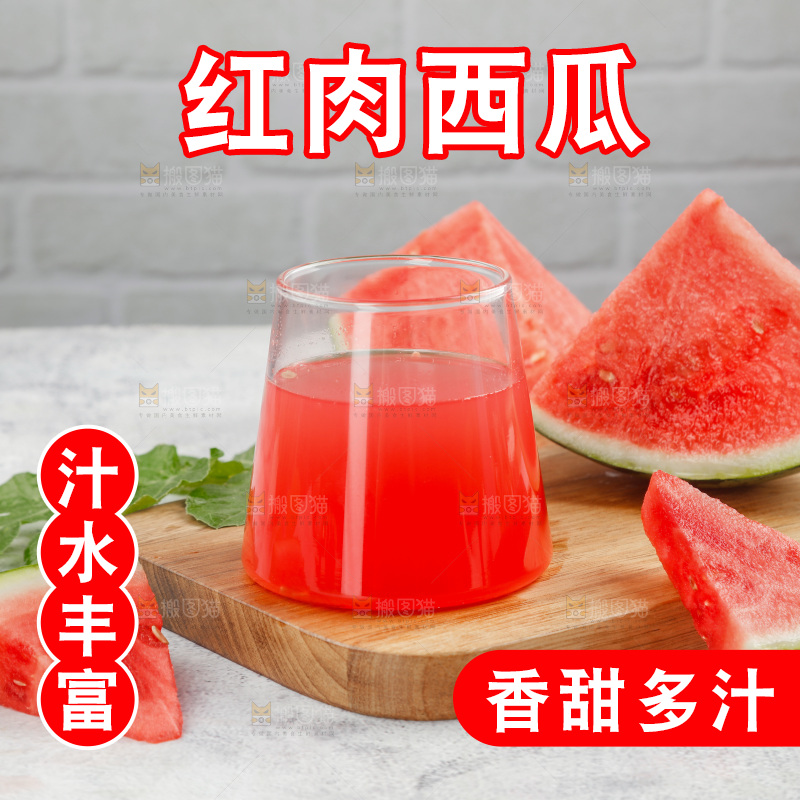 浅底上的冰糖麒麟瓜