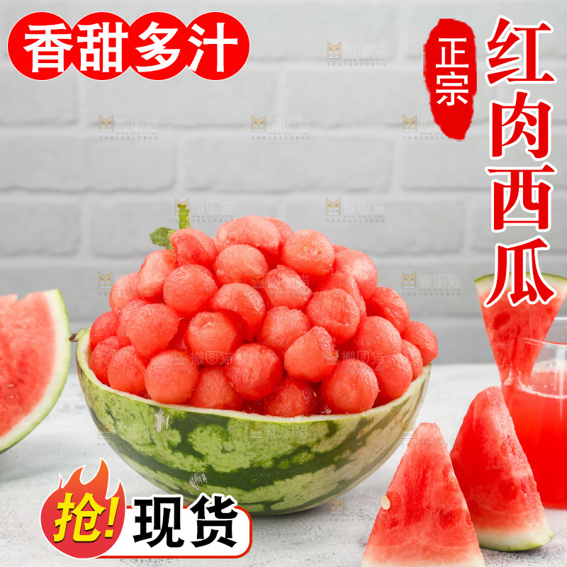 浅底上的冰糖麒麟瓜