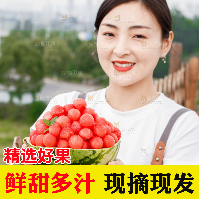 手里拿着红瓤西瓜