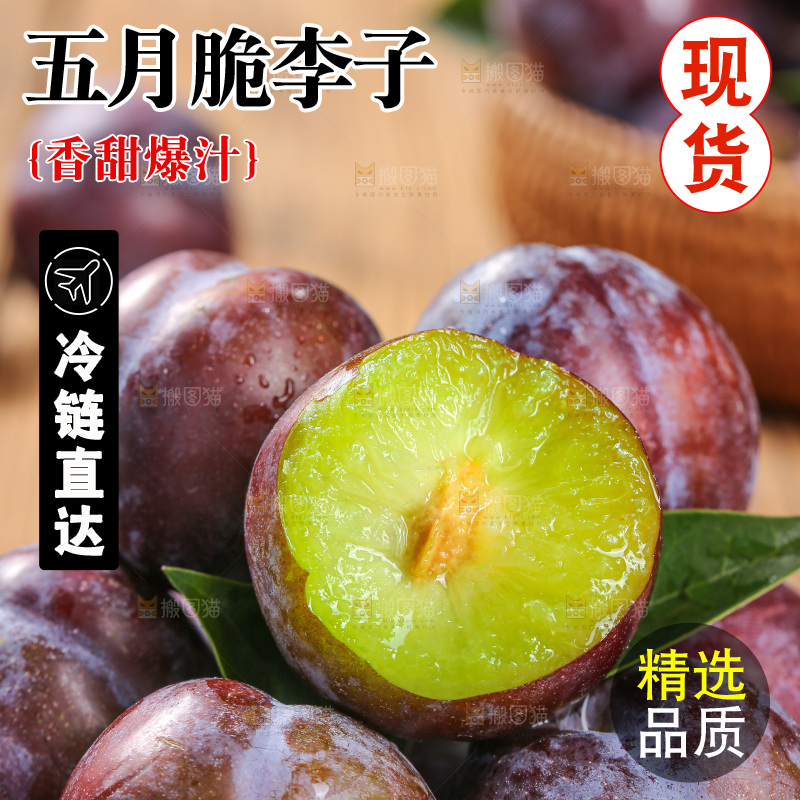 木底上的五月脆