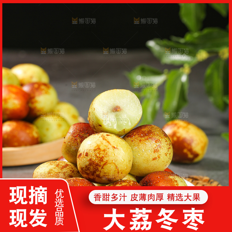 深底上的冬枣