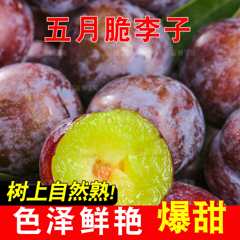 木底上的五月脆