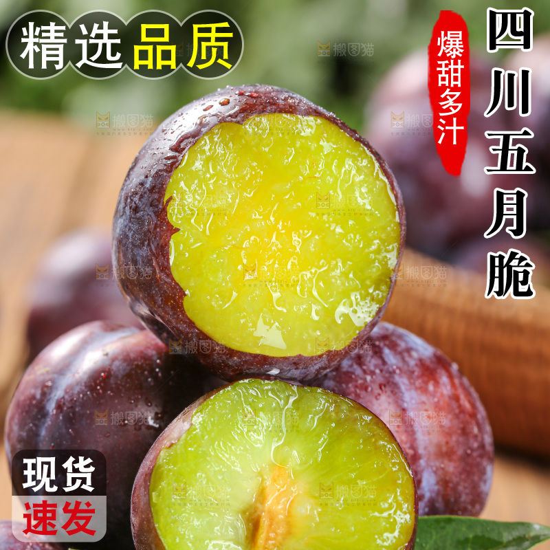 木底上的五月脆