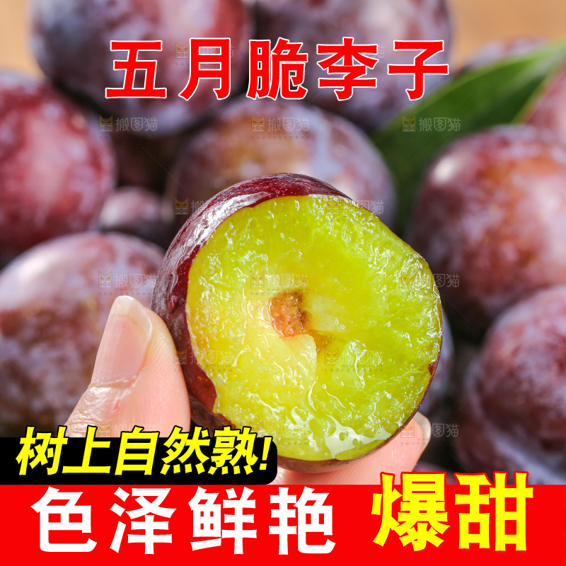 木底上的五月脆