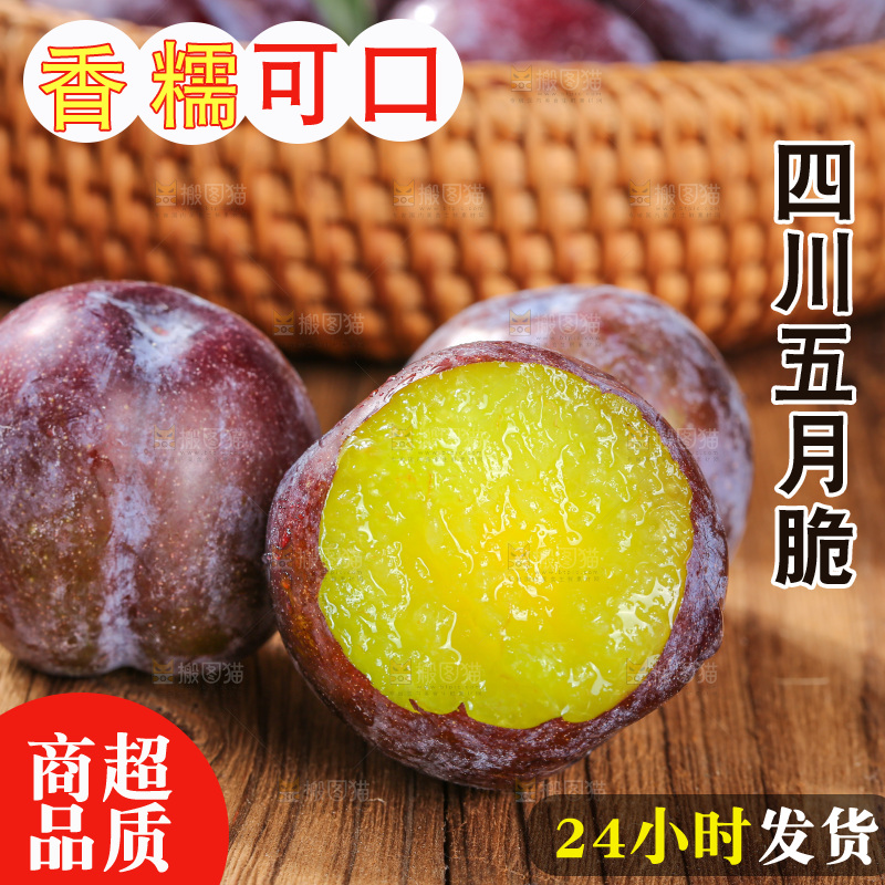 木底上的五月脆