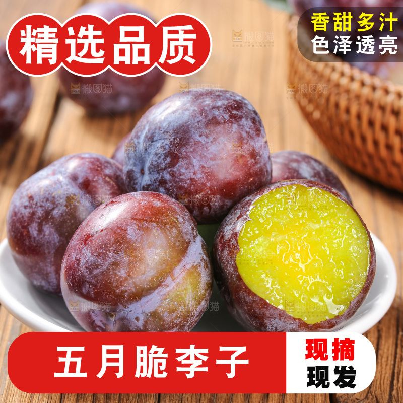 木底上的五月脆
