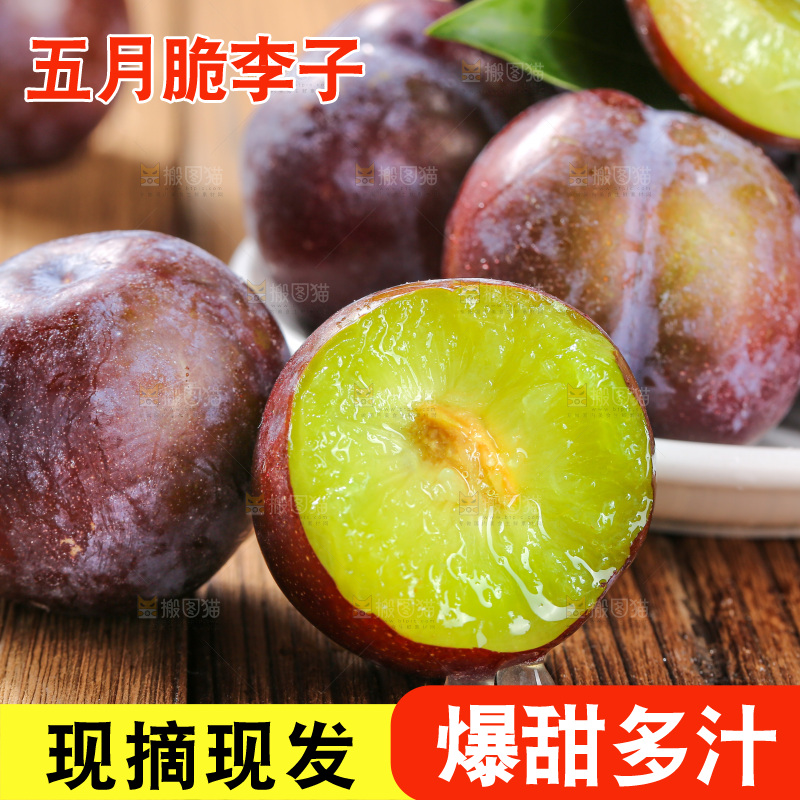 木底上的五月脆