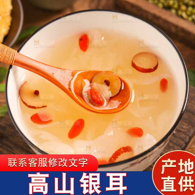 碗里的银耳汤