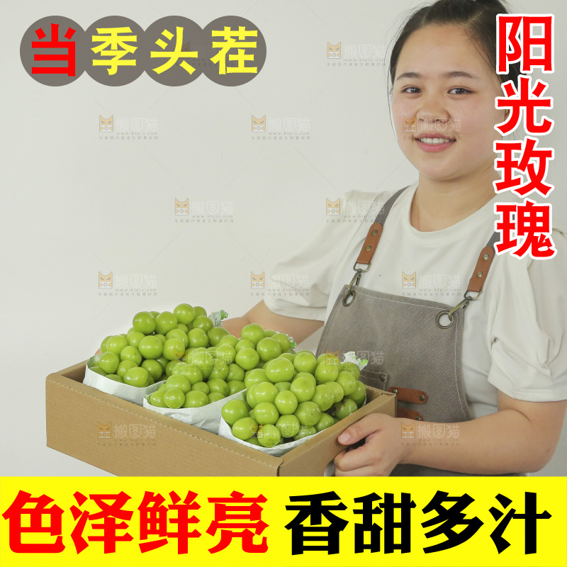 手里拿着一箱阳光玫瑰