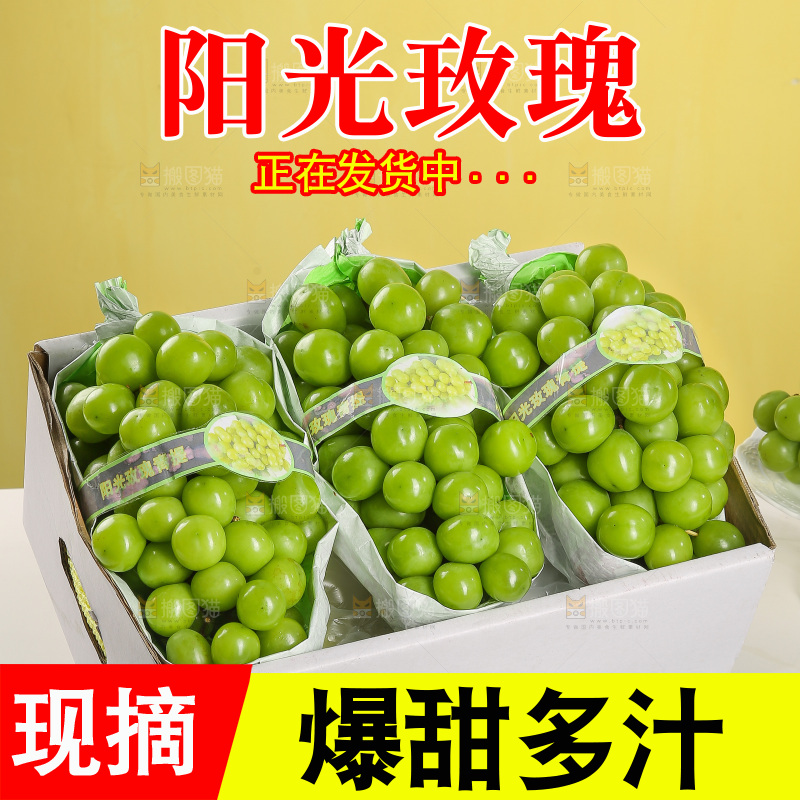深底上的一箱阳光玫瑰