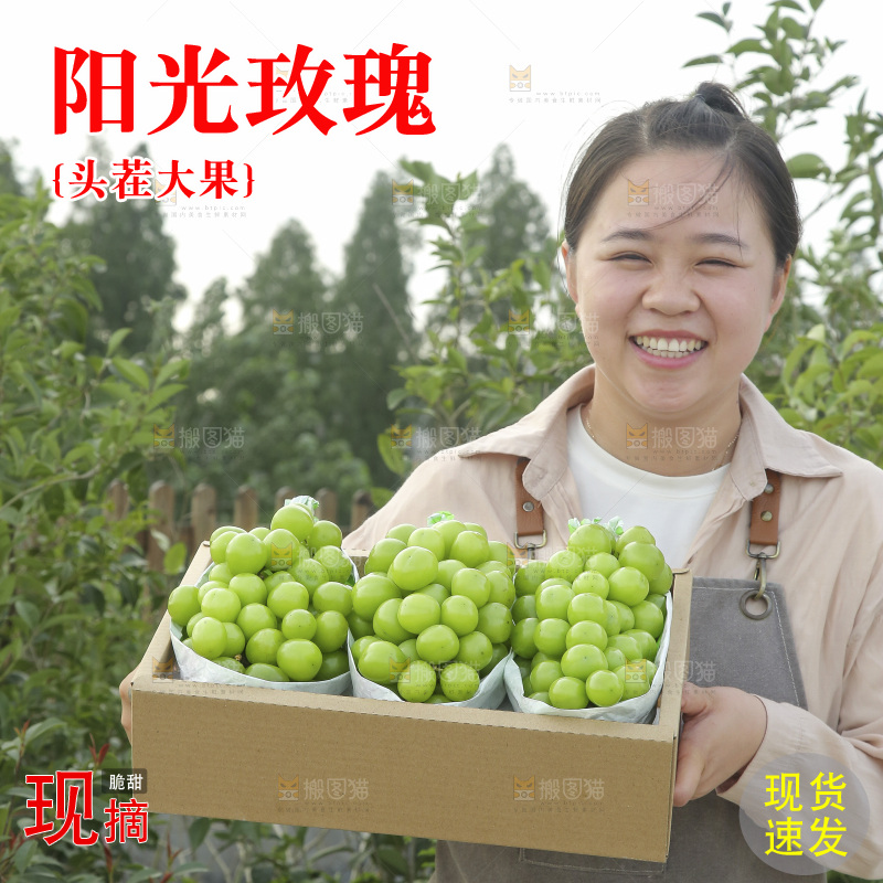 手里拿着一箱阳光玫瑰