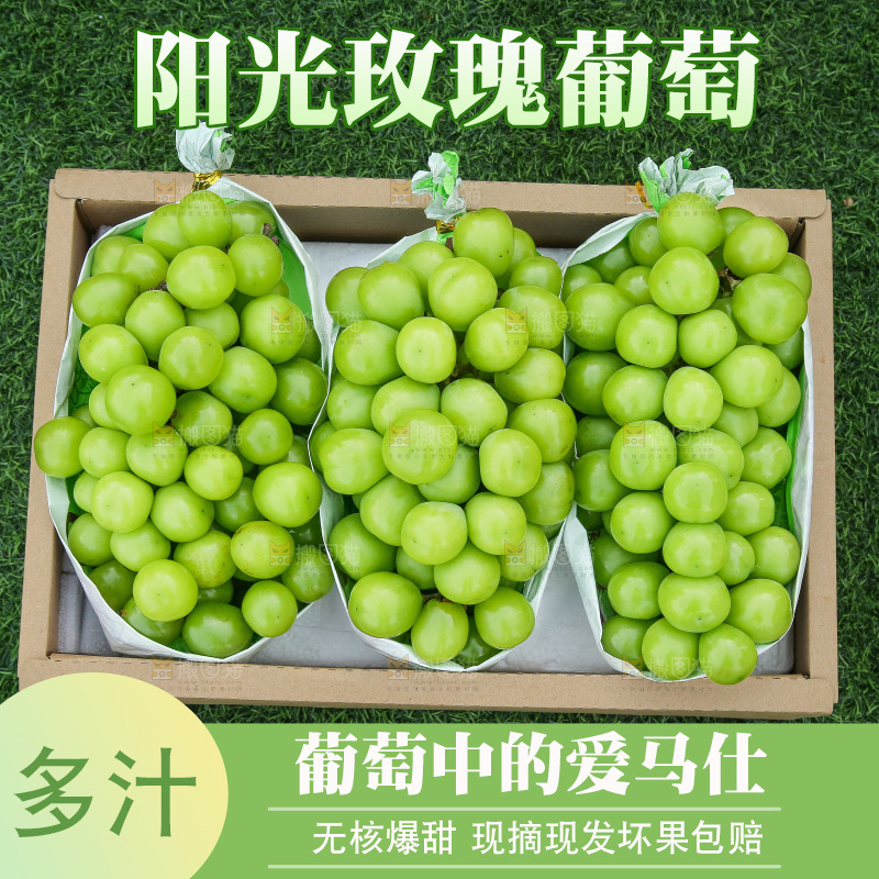深底上的一箱阳光玫瑰