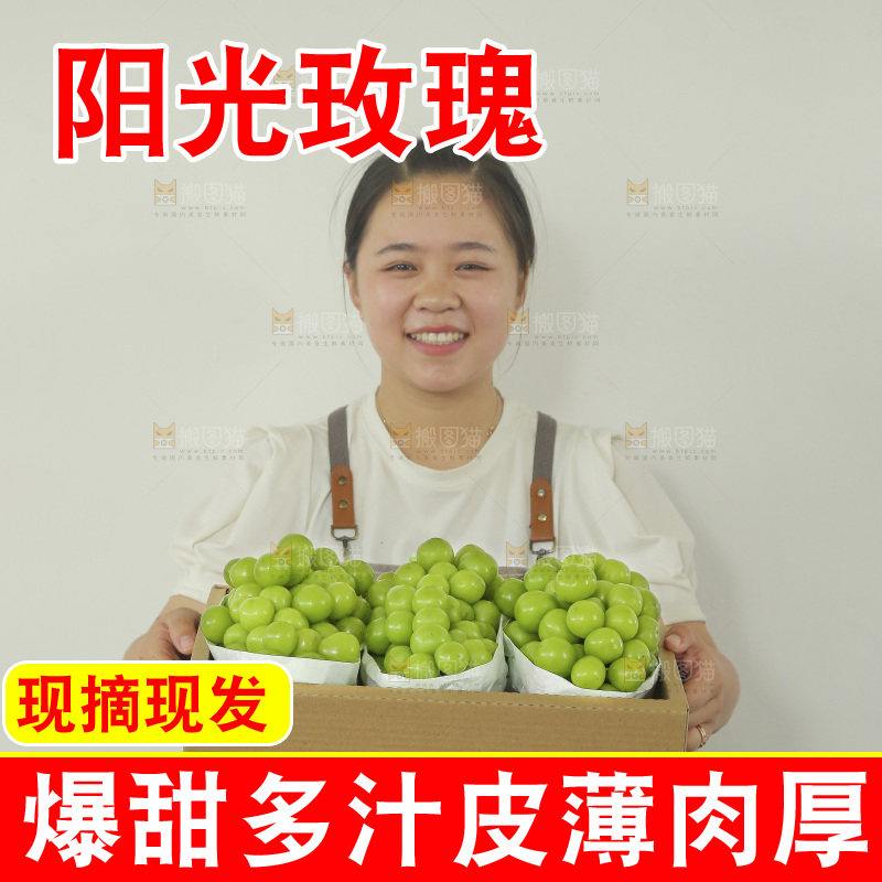 手里拿着一箱阳光玫瑰