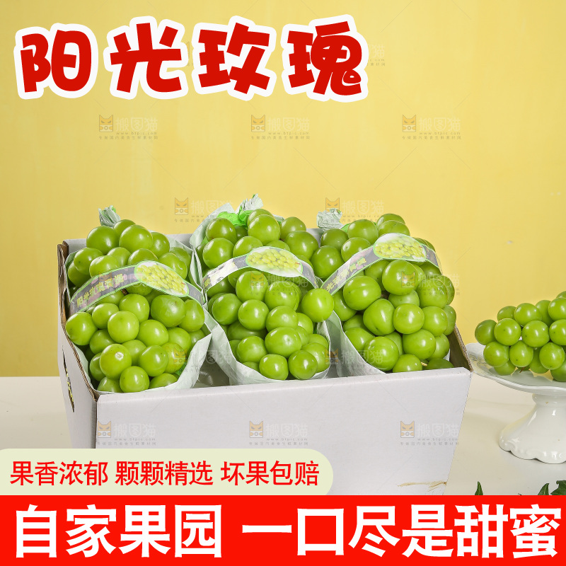 深底上的一箱阳光玫瑰